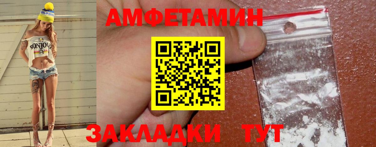 Амфетамин 98% Зеленодольск