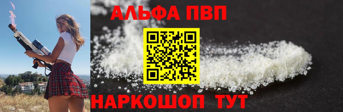 ГАШИШ  Вход с VPN  Alpha PVP СК кристаллы  Меф   Кокаин  Метамфетамин  Каннабис  Зеленодольск  Купить закладку 