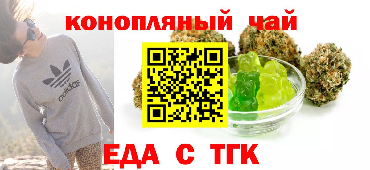 Cannafood конопля  Вход с VPN  Зеленодольск 