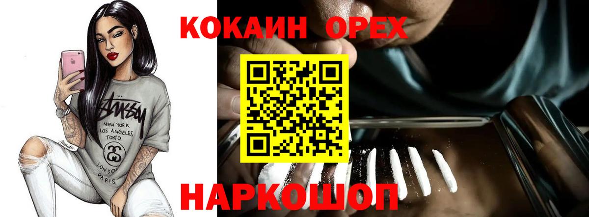 Cocaine Колумбийский Зеленодольск