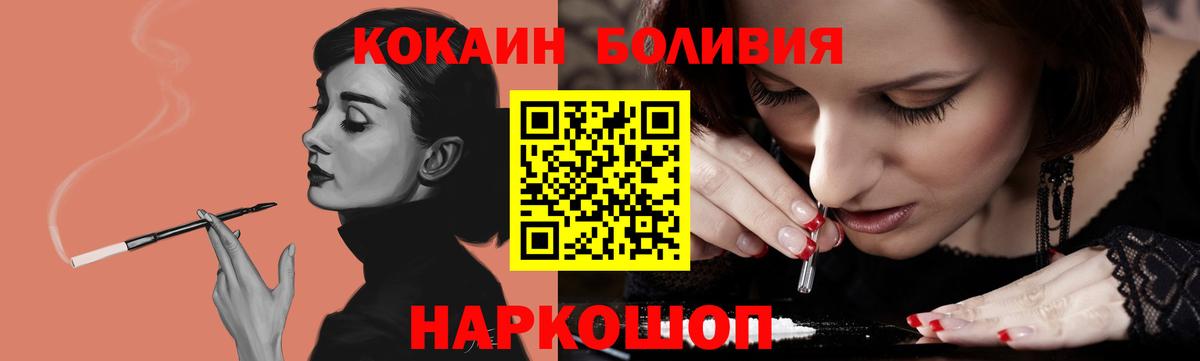 Кокаин Боливия  КОКАИН Эквадор  Зеленодольск  Cocaine  Вход с VPN 