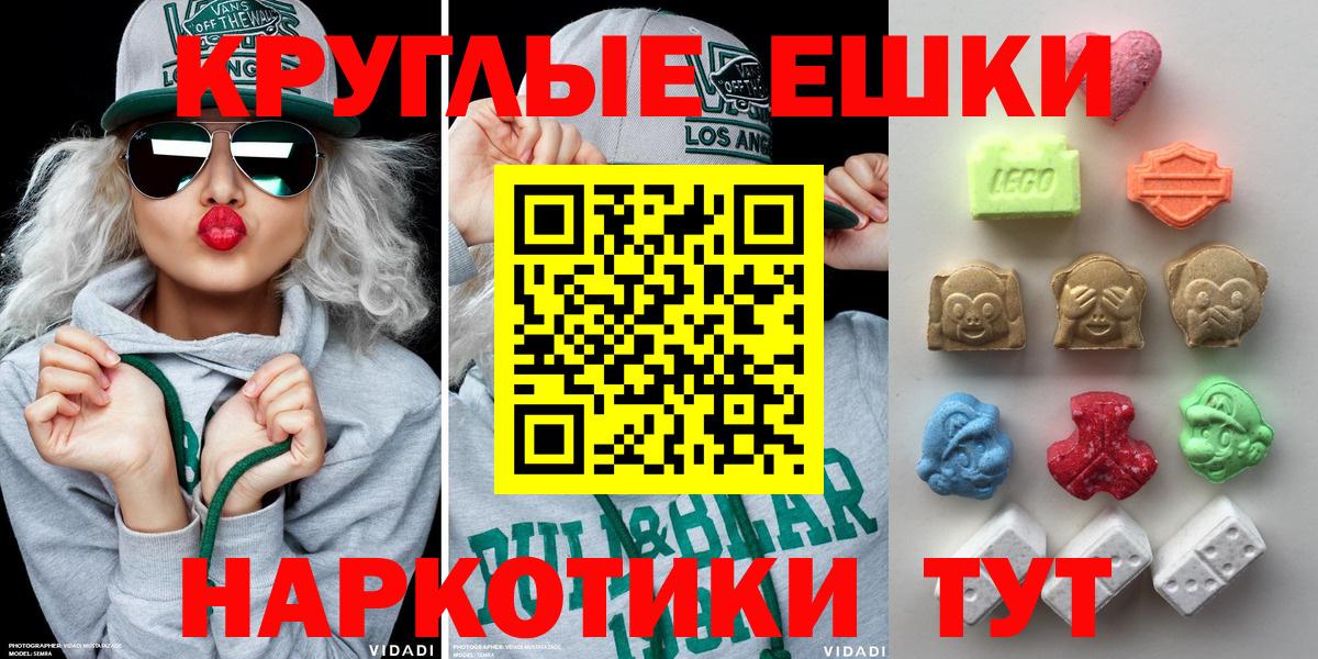 Ecstasy VHQ  Экстази  Вход с VPN  Зеленодольск  ЭКСТАЗИ 280мг 