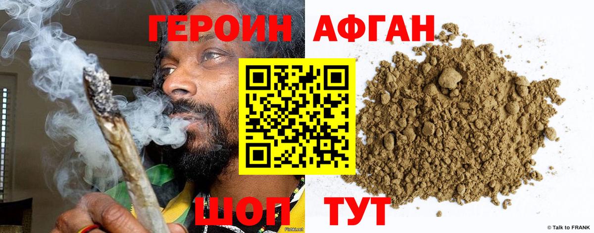 Героин гречка Зеленодольск