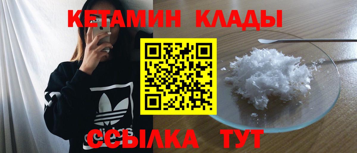 Зеленодольск  Кетамин ketamine  Вход с VPN 