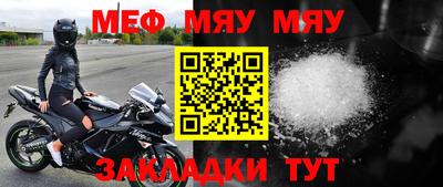 мяу мяу кристалл Балашиха