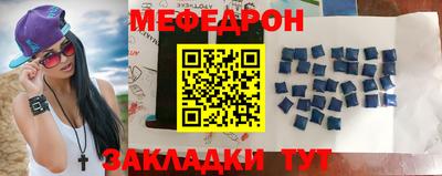 мяу мяу кристалл Балаково
