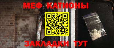 мяу мяу кристалл Балашиха