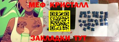 мяу мяу кристалл Балаково