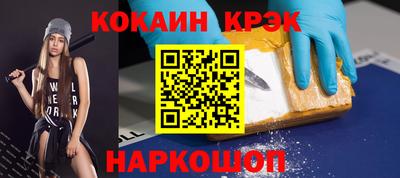 мяу мяу кристалл Балаково