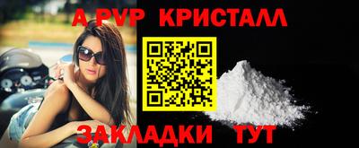 мяу мяу кристалл Балаково