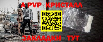 мяу мяу кристалл Балаково