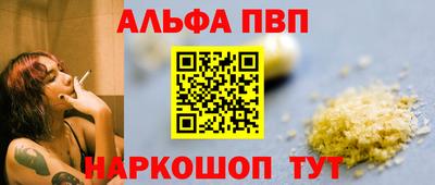 мяу мяу кристалл Балаково