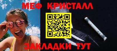 мяу мяу кристалл Балашиха