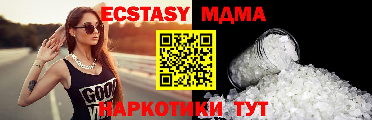 Зеленодольск  МДМА  Вход с VPN  MDMA crystal  MDMA VHQ 