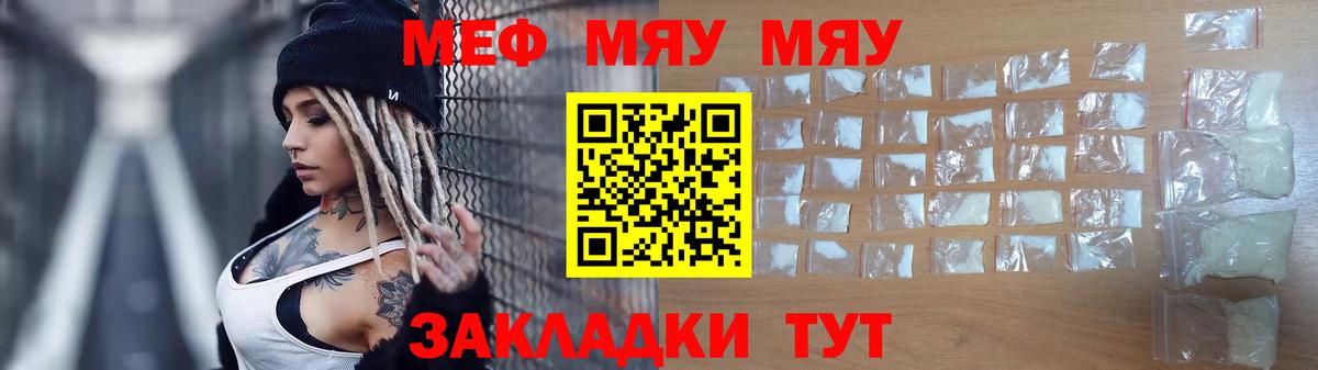 Зеленодольск  МЕФ  Меф  МЕФ VHQ  Вход с VPN  МЯУ-МЯУ 4 MMC 
