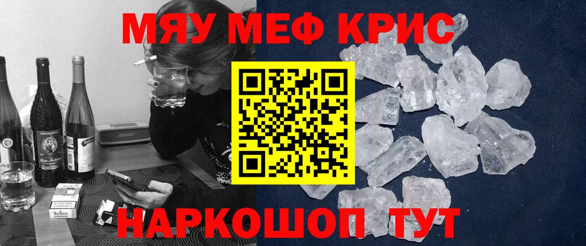 Мефедрон мука Зеленодольск