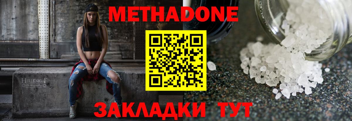 Зеленодольск  Метадон VHQ  МЕТАДОН VHQ  Вход с VPN 