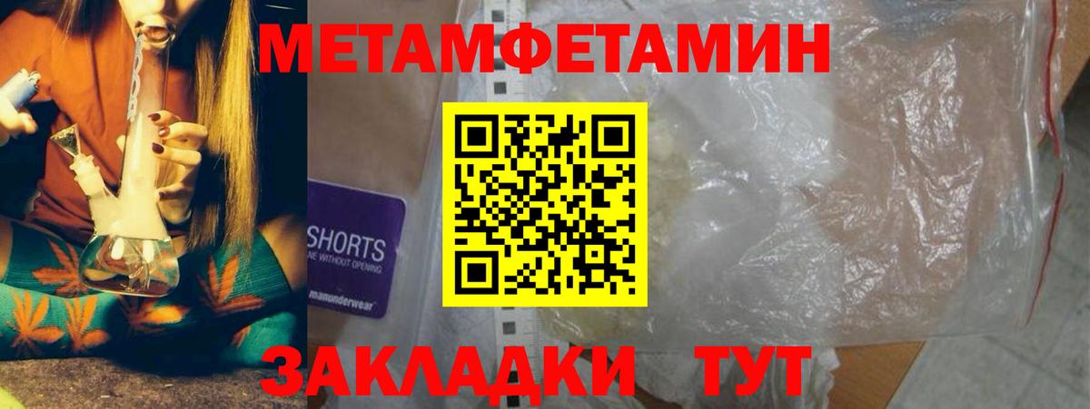 Зеленодольск  Первитин Methamphetamine  Вход с VPN  Первитин Methamphetamine 