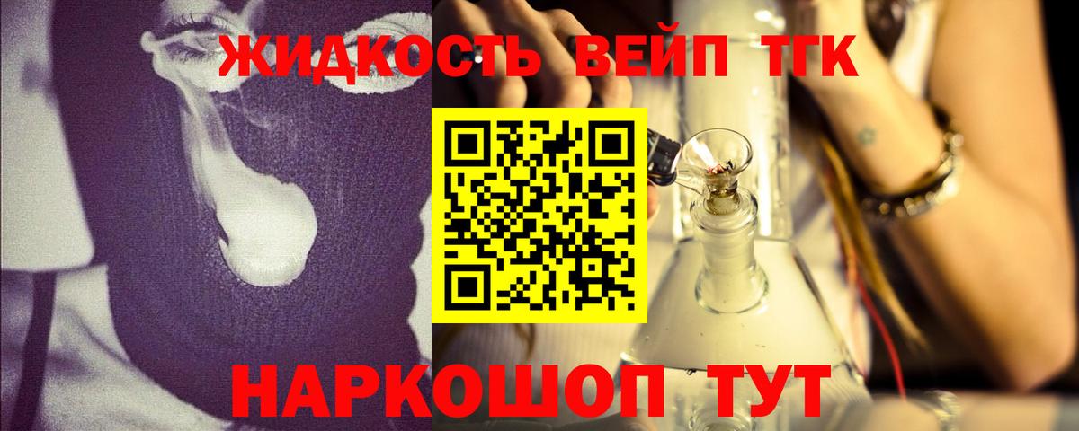 ТГК THC oil Зеленодольск